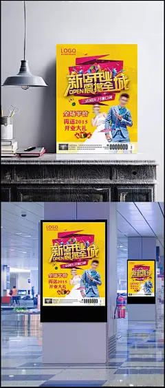 新婚纱影楼新店开业psd|婚纱海报,宣传单素材,婚纱摄影广告,新店开业,DM宣传单,婚纱宣传单,摄影海报,摄影宣传单,dm宣传单设计,广告设计,成品素材