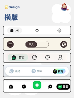 杨神童采集到tab切换