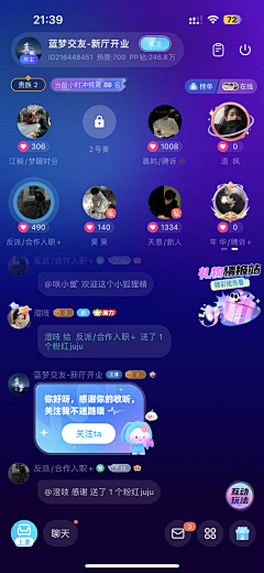 旺旺大福采集到交友