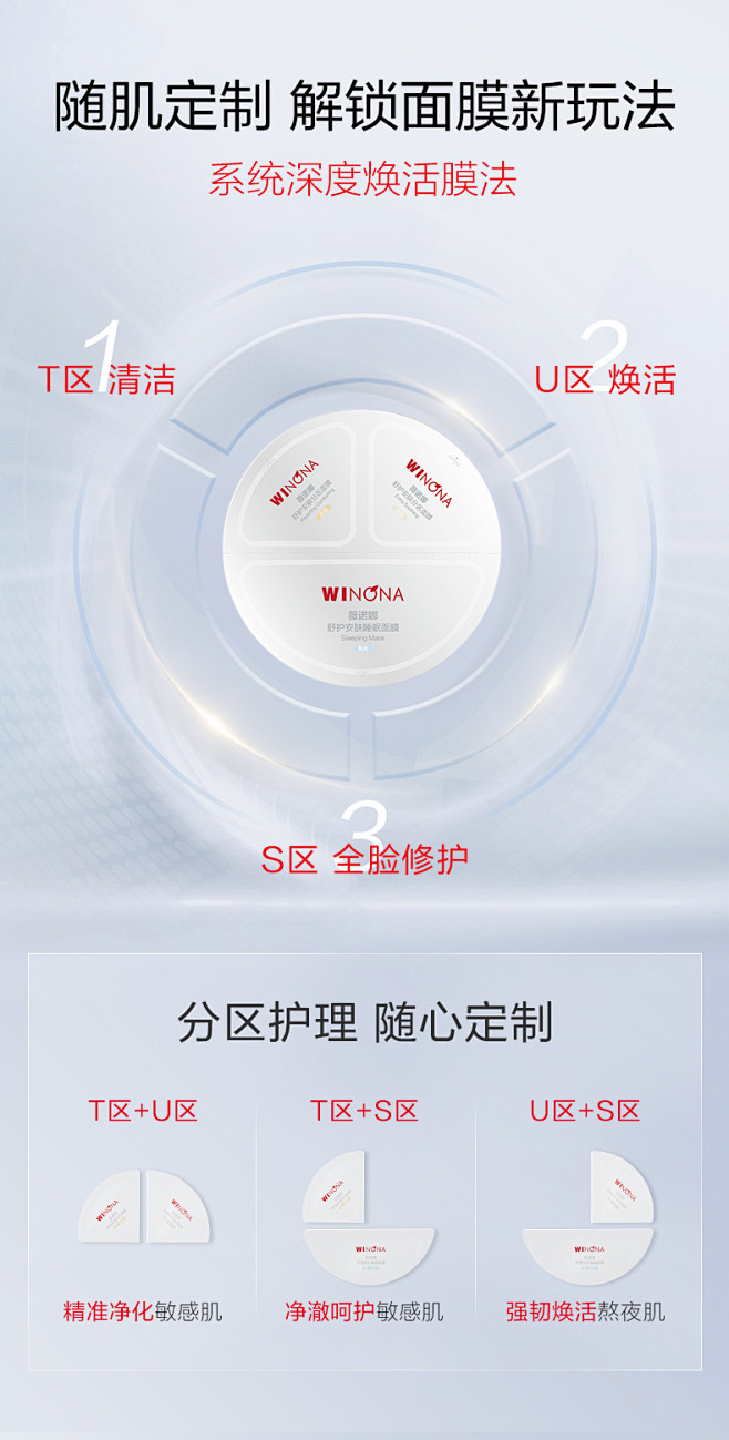【新品】薇诺娜舒缓修护三体面膜组合敏感肌...