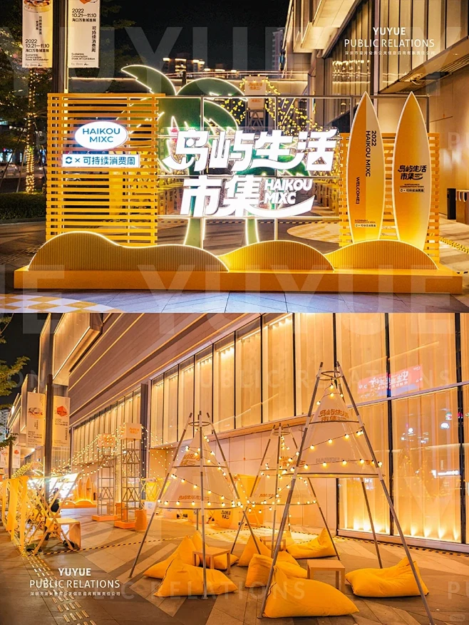   万象环游计划_6_深圳渝月公关_来自...