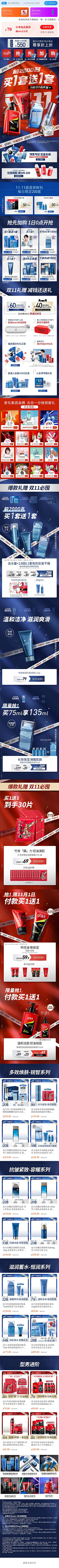 IKUN永相随采集到电商移动端页面