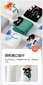 袜口