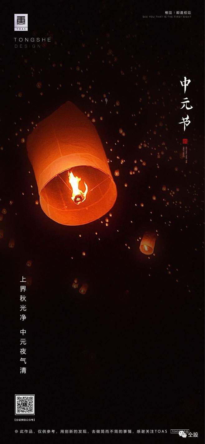 中元节