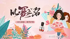 母亲节活动背景板_源文件下载_PSD格式_9381X5248像素-插画,美甲,插花,母亲节,公历节日,地产,活动展板房,背景板-作品编号:2022050611589696-志设-zs9.com