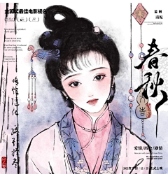 青绸采集到画