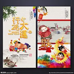 猴年行大运 恭喜发财 金玉满堂 猴年大发 猴年发财 猴年竖版 2016年 新年快乐 猴年大吉 喜迎新年 贺新年 恭贺新春 猴年挂画 猴年展架 舞狮子 丙申年 闹元宵 除夕 如意吉祥 猴年广告 春节 过年 新年吊旗 猴年贺卡 金元宝 中国年 招财进宝 大拜年 年货海报 闹新春 小年 金猴送福 金猴送财 猴年海报 设计 广告设计 广告设计 300DPI PSD