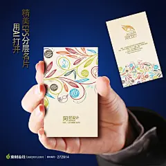 时尚美容养生名片