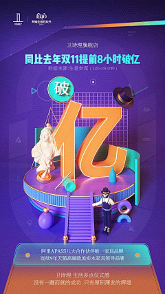 等个悠长假期采集到电商-战报