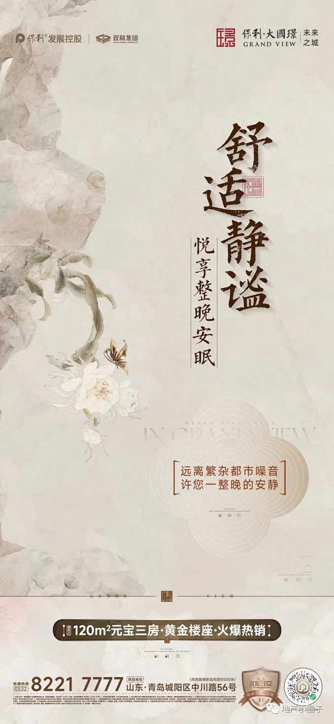 保利大国璟未来之城-花瓣网