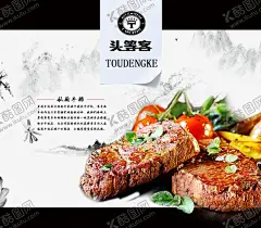 美食海报 【酷图网】展架展板,宣传栏,宣传单,海鲜,虾蟹,鸡鸭鱼肉,小吃,饮食店,美食店,美味,面筋粉,烧烤,香辣酸甜,美食节,牛排比萨,咖啡