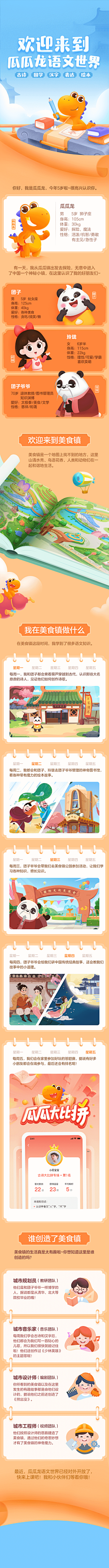 鱼肉23333采集到ui