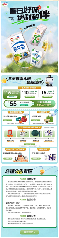 George-MK1采集到电商活动首页