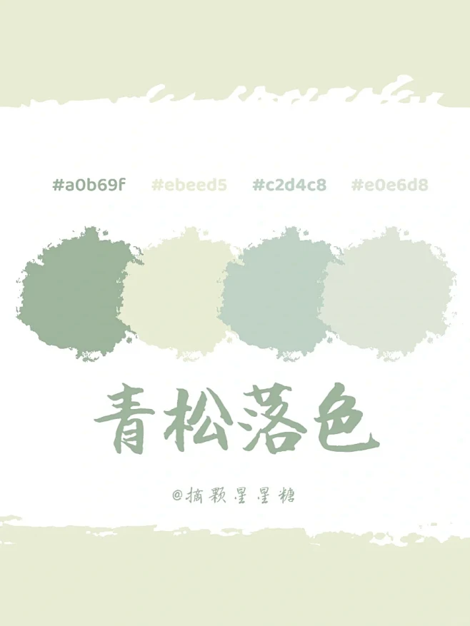 今日色卡分享｜温柔的莫兰迪色系配色好治愈