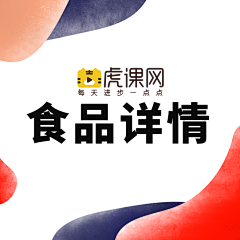 黄花鱼huang采集到详情页