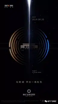 B 节日节气广告