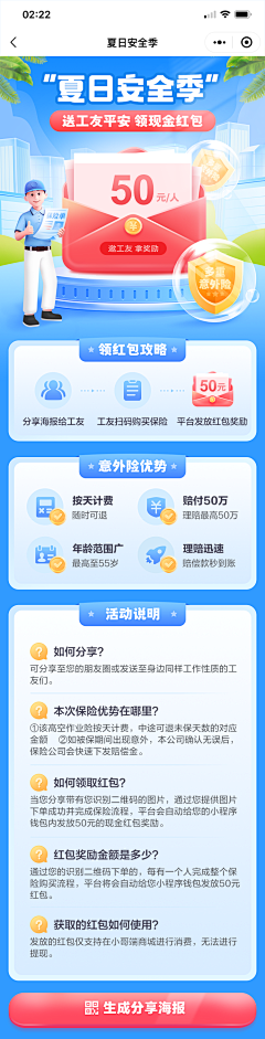 是Ayan呀采集到app-保险