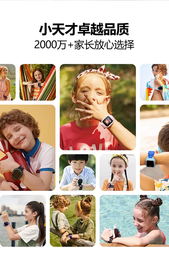 【官方正品】小天才电话手表儿童Q1R4G定位智能防水小学生初中生男女孩多功能手表升级Q1C官方旗舰-tmall.com天猫-花瓣网