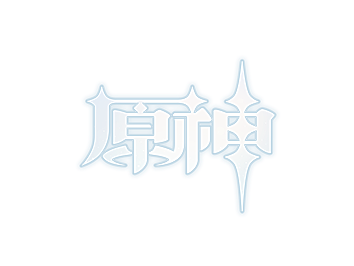 logo原神