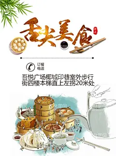 舌尖美食茶餐厅设计茶餐厅创意  - 源文件下载【酷图网】茶餐厅,茶餐厅海报,茶餐厅广告,茶餐厅门头,茶餐厅招牌,茶餐厅设计,茶餐厅创意,茶餐厅卡通,茶餐厅漫画,茶餐厅挂图,茶餐厅挂画,茶餐厅墙画,茶餐厅装饰画,茶餐厅图片,茶餐厅封面,茶餐厅名片,茶餐厅展板,茶餐厅背景,奶茶,下午茶,下午茶海报,奶茶海报