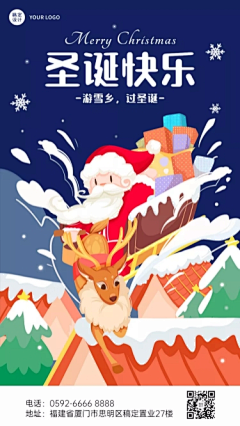 花瓣素材采集到圣诞海报