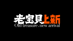 TaoJuno采集到视频/字幕/花字/视频框