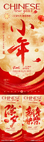 2025蛇年节日系列海报_源文件下载_23格式_1200X3899像素-古风,地产,年俗-作品编号:2025010814567978-志设-zs9.com