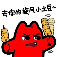 愤怒的图片表情包_百度图片搜索
