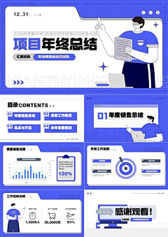 木子108采集到PPT