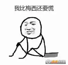“世界杯表情包”的图片搜索结果