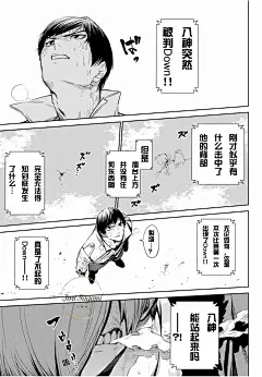 【八神吧出品】拳皇14漫画汉化版_看图_八神吧_百度贴吧
