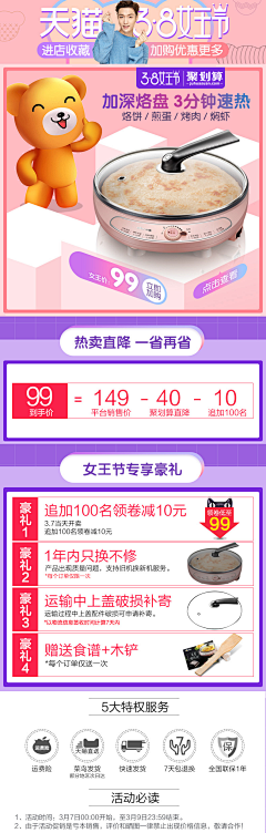 花儿-TRIS采集到放详情页的营销