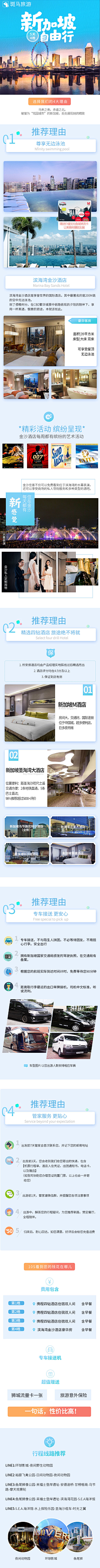 阿苏2017采集到旅游