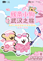 X11x线条小狗联名快闪，武汉，我们来啦✨ - 小红书
