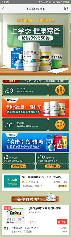 姑娘请自重采集到毕业季，开学季