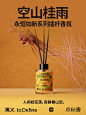 号外号外！秋日桂花快闪在天目里营业啦 - 小红书