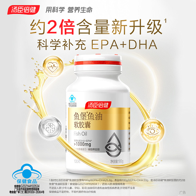 汤臣倍健_淘宝搜索