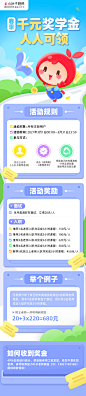 活动长图 落地页  K12 教育 小叶子音乐教育