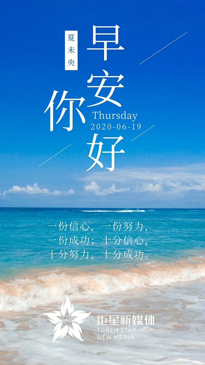 早安你好日签简约小清新梦想励志追梦海报图片背景来自网络侵删