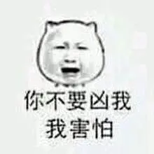 暴漫表情包_百度图片搜索