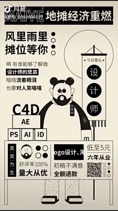 腾讯HR摆地摊招聘，设计师的这些图也火了~ : 设计师如何摆摊？
