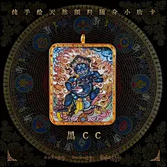 西藏青海热贡纯手绘黑财神黄财神五路财神佛牌白财神小唐卡吊坠-淘宝网