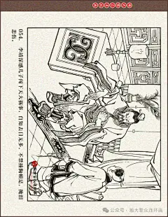 瀚大黎众｜老连堂系列连环画《封神演义》五《哪吒闹海》张君张刃杰绘画|封神演义(漫画)|张君(1966年)_网易订阅