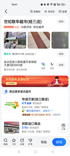 小鹿咩咩咩采集到手机端商品详情