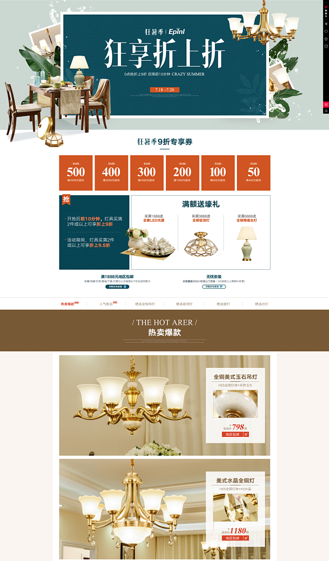 狂暑季-epinl家居旗舰店-天猫Tma...