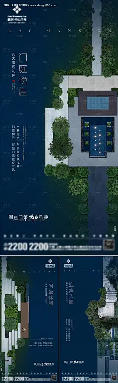 源文件下载【景观礼序海报】编号：14900027630256941