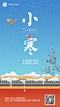 小寒节气祝福冬日红墙插画手机海报