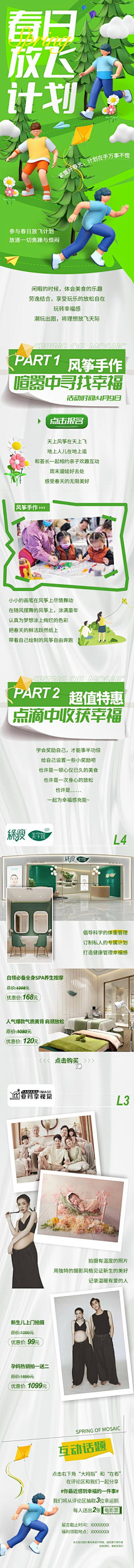 tDqoor80采集到长图