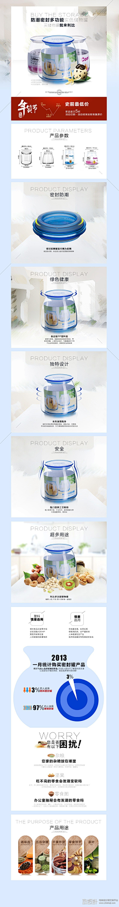 云鹤荒生采集到详情页
