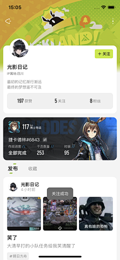 暴躁啊K采集到UI_个人/他人中心